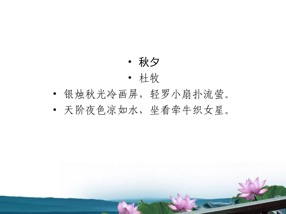 高中语文 第三课-老人与海第一课时课件 新人教版必修3 课件_第3页