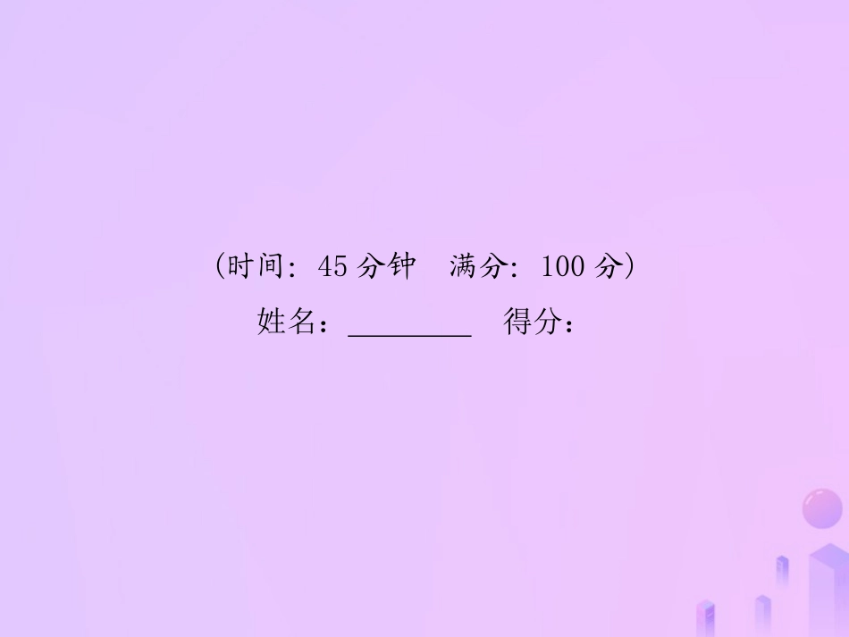 秋八年级英语上册 Unit 2 How often do you exercise基础知识检测导学课件 (新版)人教新目标版 课件_第2页