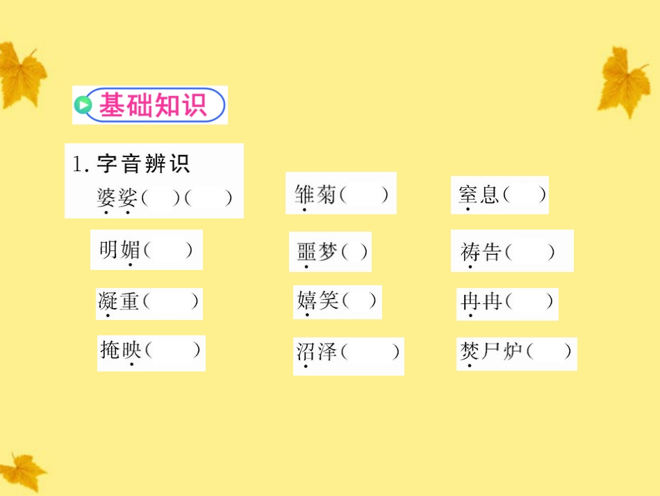 高中语文 410(短新闻两篇)课时讲练通课件 新人教版必修1 课件_第3页