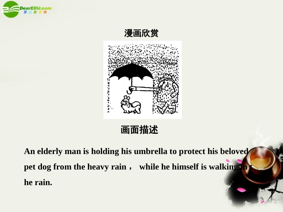 高考英语一轮复习 Unit 5 The power of nature课件 新人教版选修6 课件_第2页