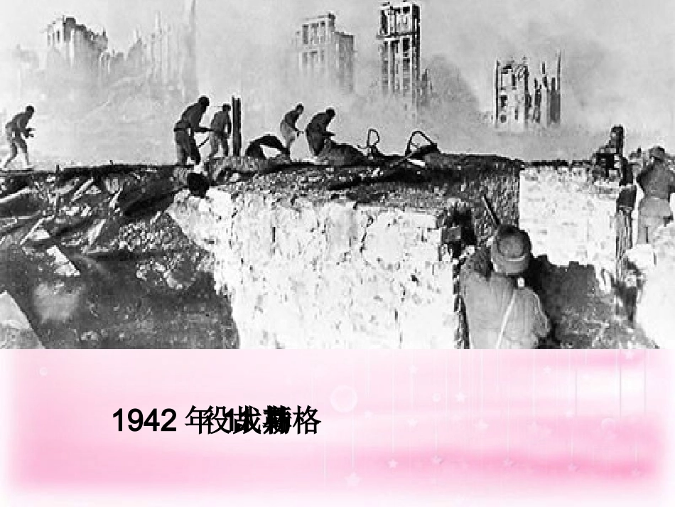 高中语文 第二专题 一个人的遭遇课件 苏教版必修2 课件_第3页