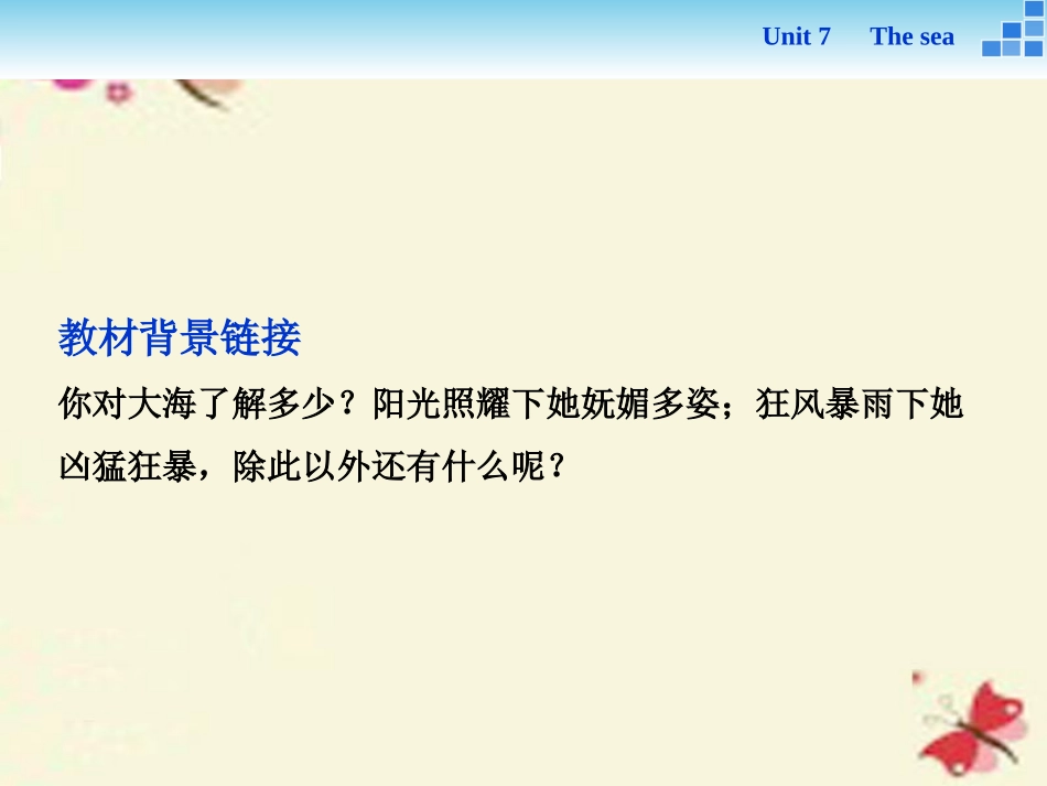 高中英语 Unit 7 The sea SectionⅠWarm up  Lesson 1课件 北师大版必修3 课件_第2页