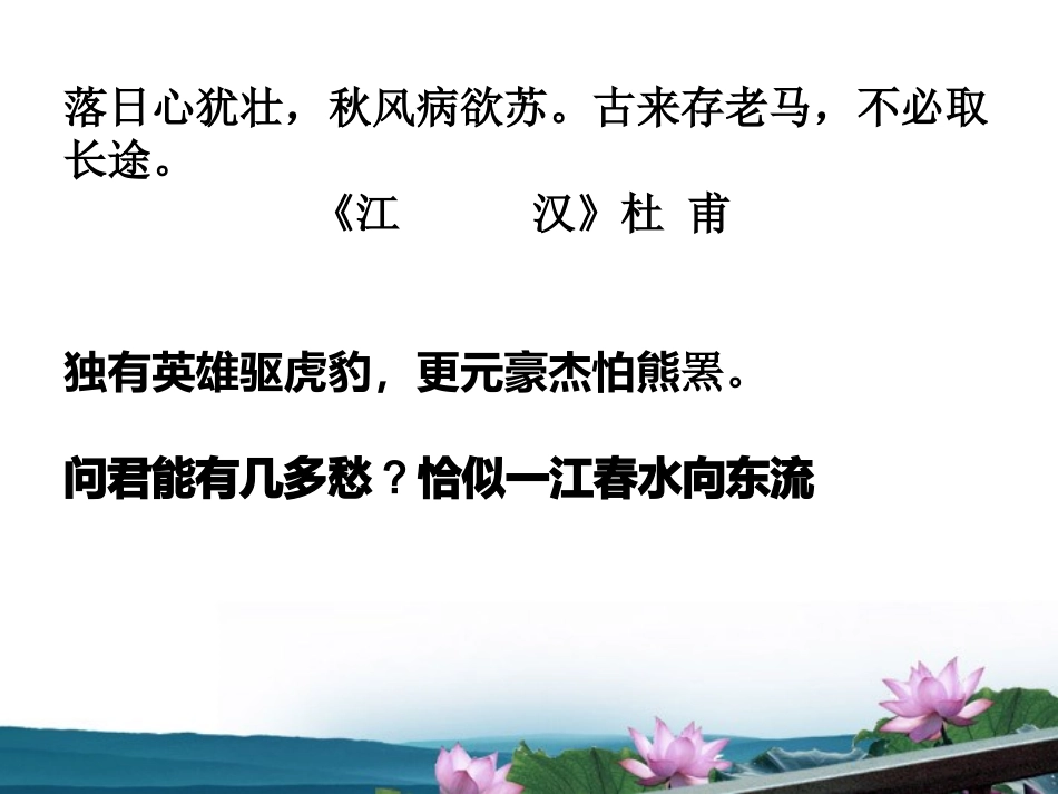 高考语文 高考比喻修辞的辨析课件_第2页