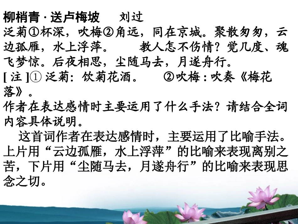 高考语文 高考比喻修辞的辨析课件_第3页