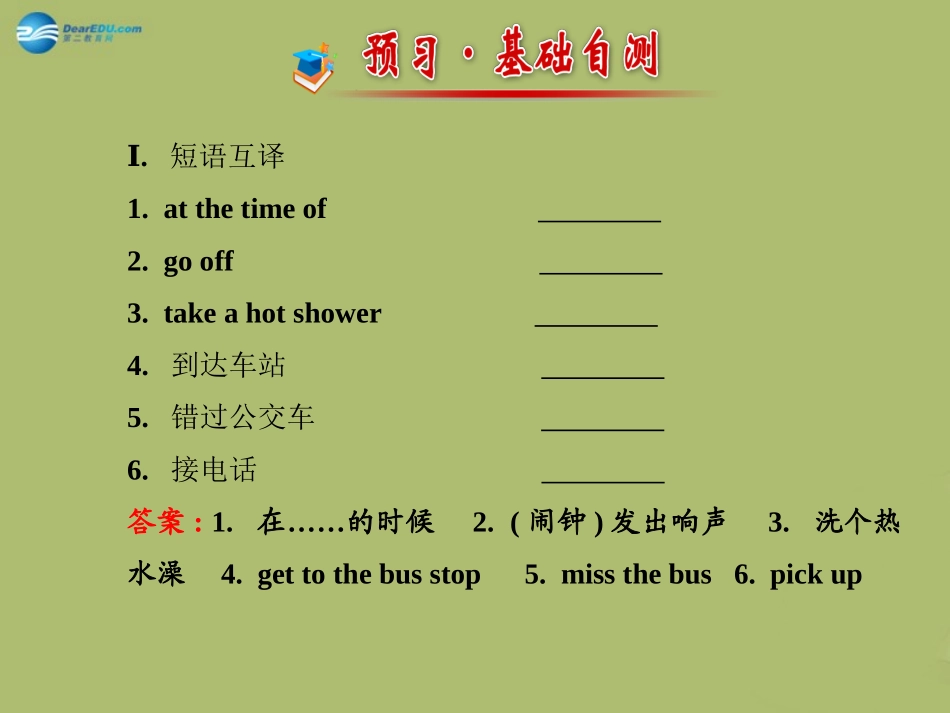 版八年级英语下册 Unit 5 What were you doing when the rainstorm came Section A (1a-2d)课件 (新版)人教新目标版 课件_第2页