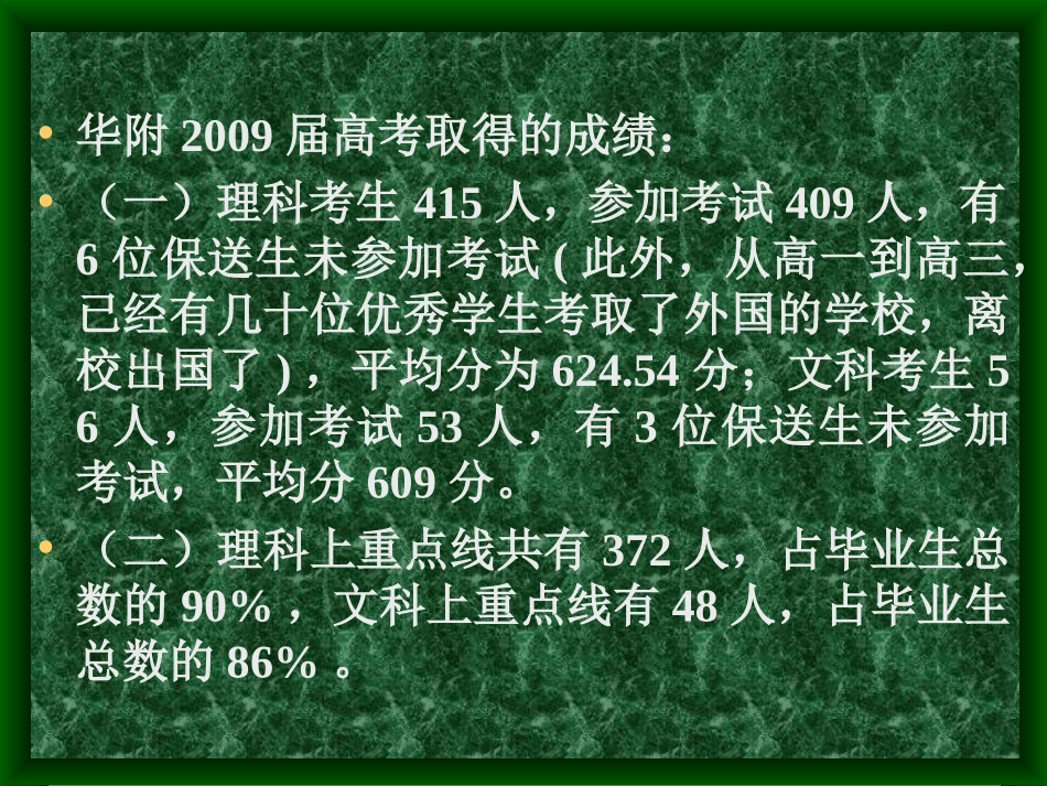 高三语文千里之行始于足下 素材_第3页