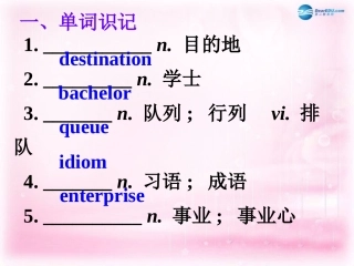 高考英语一轮复习 Unit 5 Travelling abroad课件 新人教版选修7