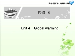 高考英语一轮复习 Unit 4课件 新人教版选修6 课件