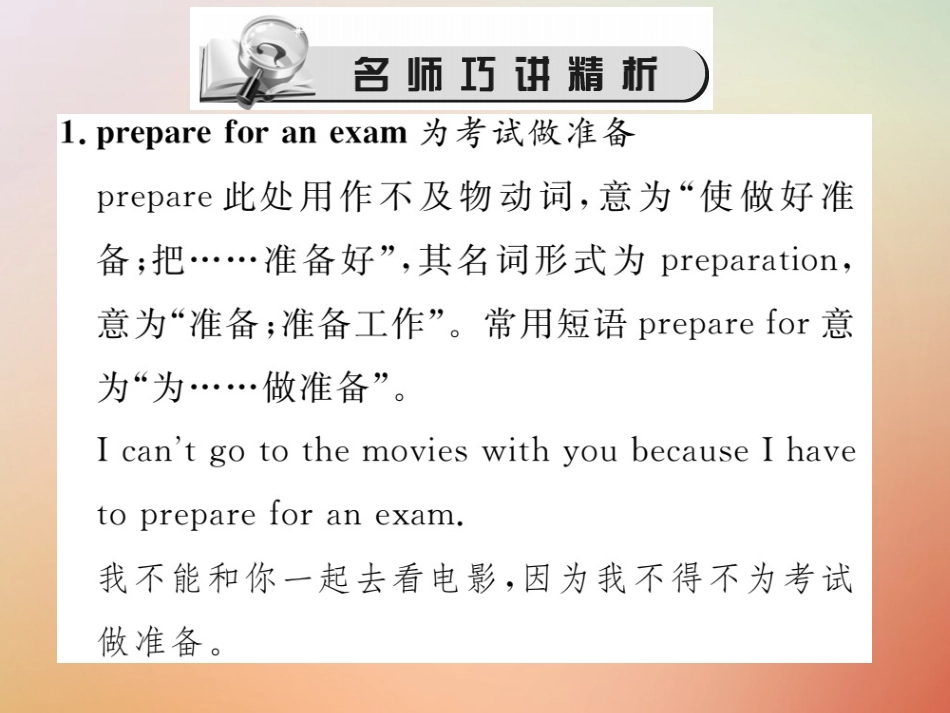 秋八年级英语上册 Unit 9 Can you come to my party(第1课时)Section A(1a 2d)习题课件 (新版)人教新目标版 课件_第2页