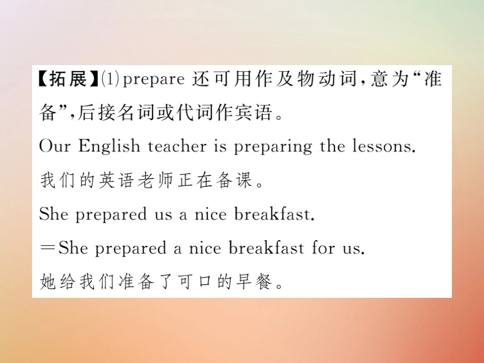 秋八年级英语上册 Unit 9 Can you come to my party(第1课时)Section A(1a 2d)习题课件 (新版)人教新目标版 课件_第3页