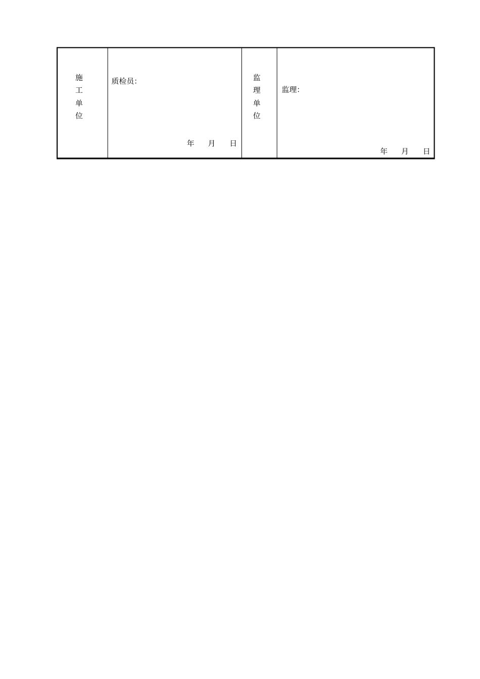 六角块表格样本_第2页