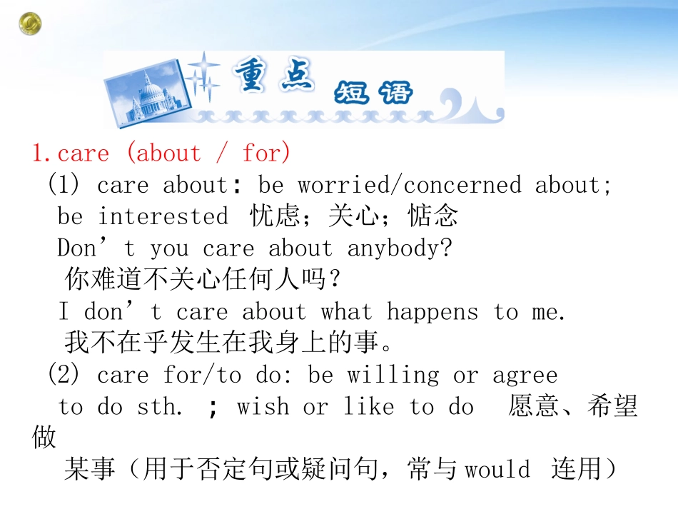 高考英语一轮总复习 Unit3 Travel journal课件 新人教版必修1 课件_第2页