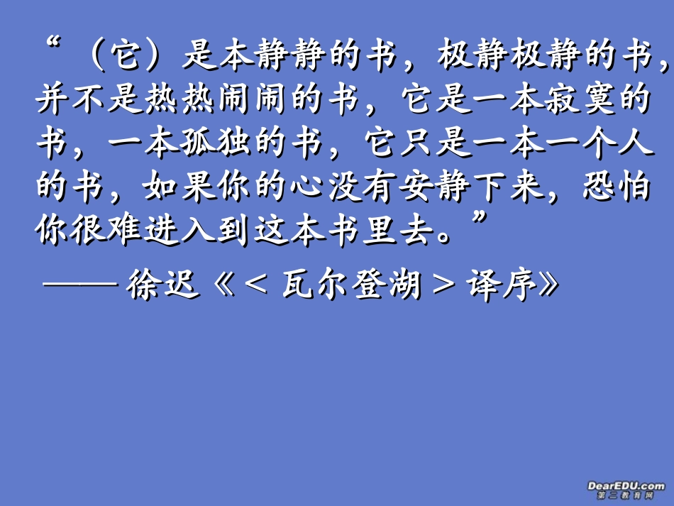 高一语文神的一滴课件 苏教版 课件_第1页