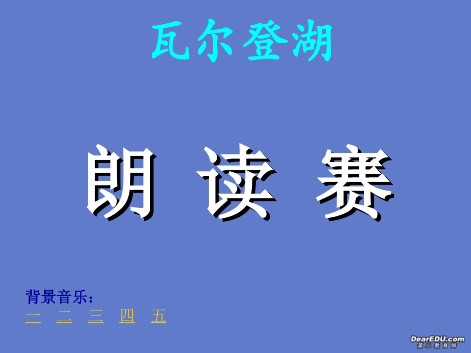 高一语文神的一滴课件 苏教版 课件_第2页