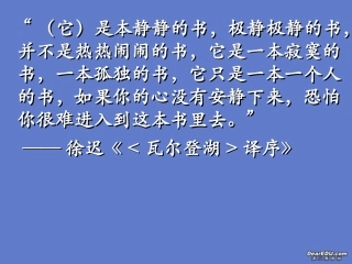 高一语文神的一滴课件 苏教版 课件