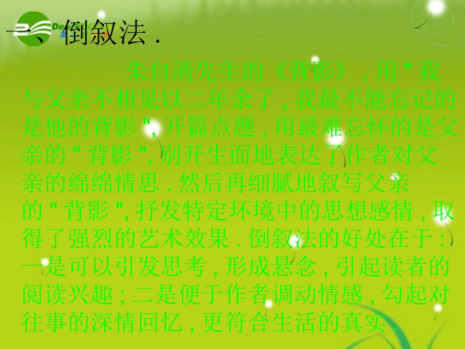 高考语文复习 如何使作文变得生动课件_第3页