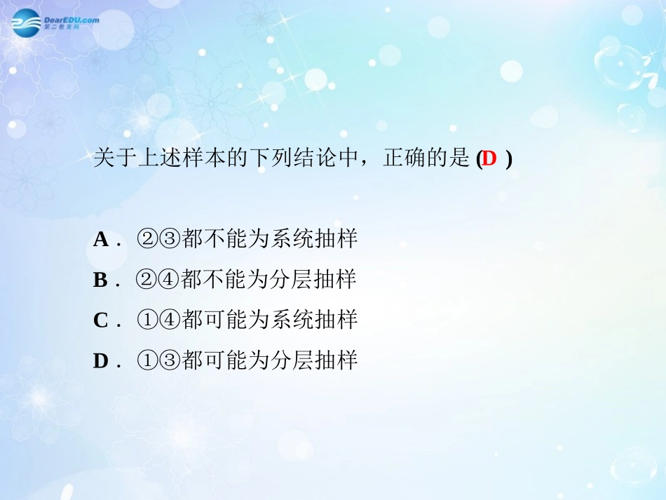 高考数学一轮总复习 计数原理、概率与统计同步课件 理 课件_第3页