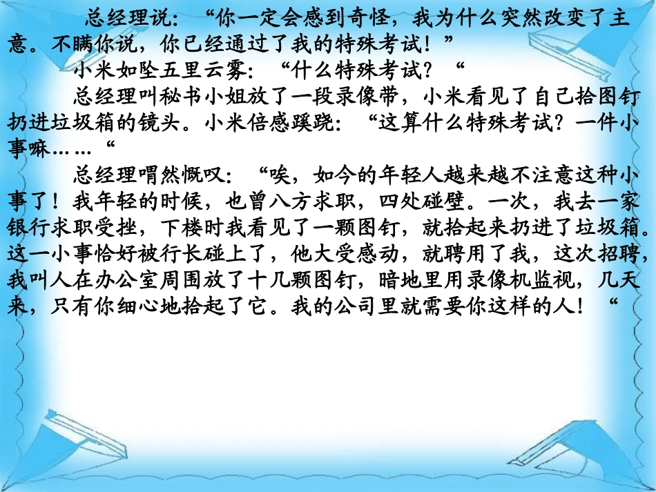 高中语文 小说环境课件　苏教版 课件_第3页