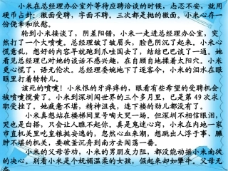 高中语文 小说环境课件　苏教版 课件