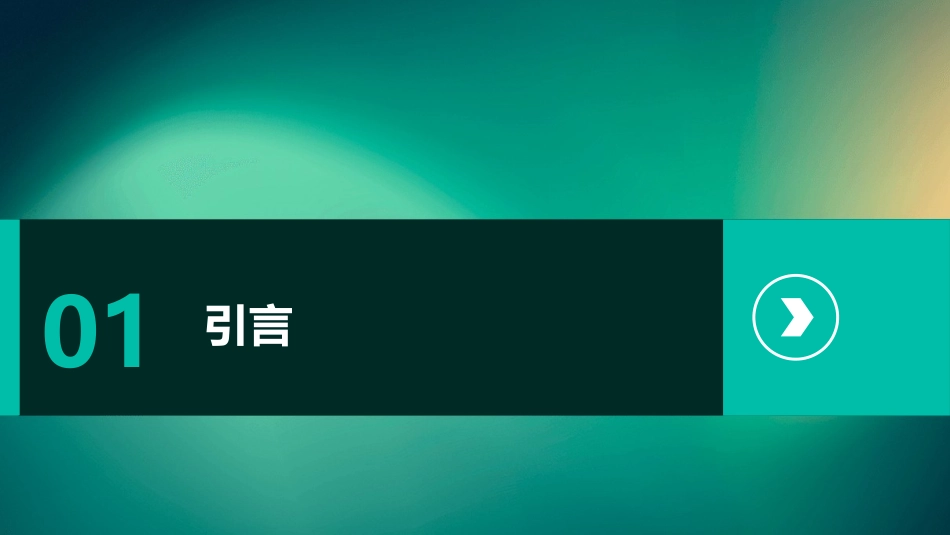 高血压病患者饮食指南_第3页