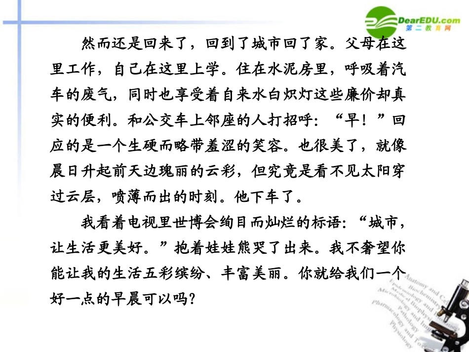 高考语文二轮复习 2 第五章专题三配套课件_第2页