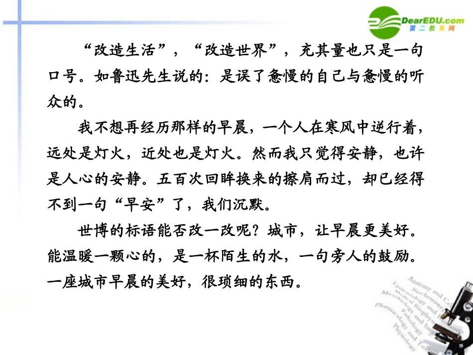 高考语文二轮复习 2 第五章专题三配套课件_第3页