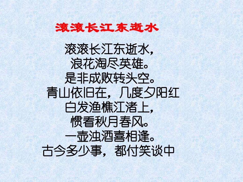 高二语文课件失街亭 人教版 课件_第3页