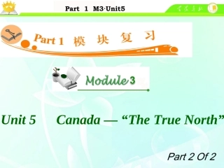 高中英语总复习 M3 Unit 5-2 Canada —  The True North 课件