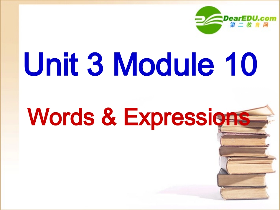高三英语 Unit 1 Building the future 课件 牛津版选修10 课件_第2页