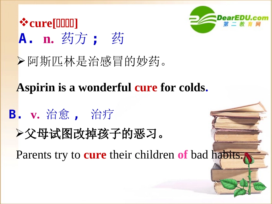 高三英语 Unit 1 Building the future 课件 牛津版选修10 课件_第3页