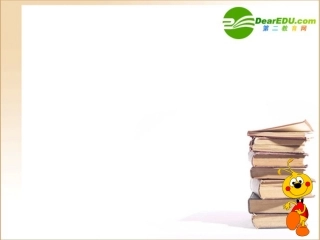 高三英语 Unit 1 Building the future 课件 牛津版选修10 课件