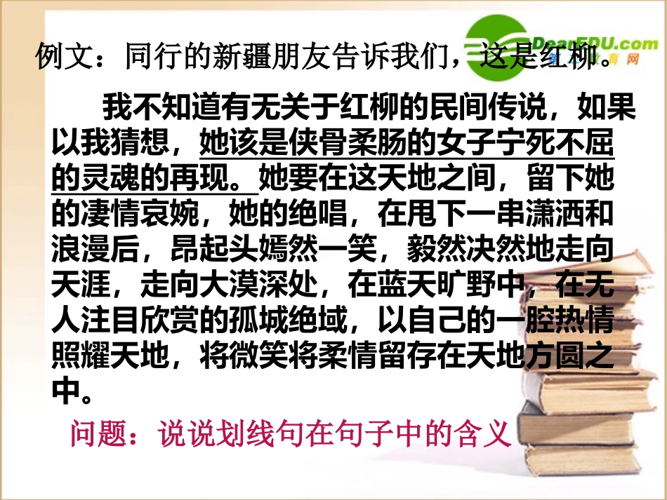 高中语文：(文学作品阅读)课件_第3页