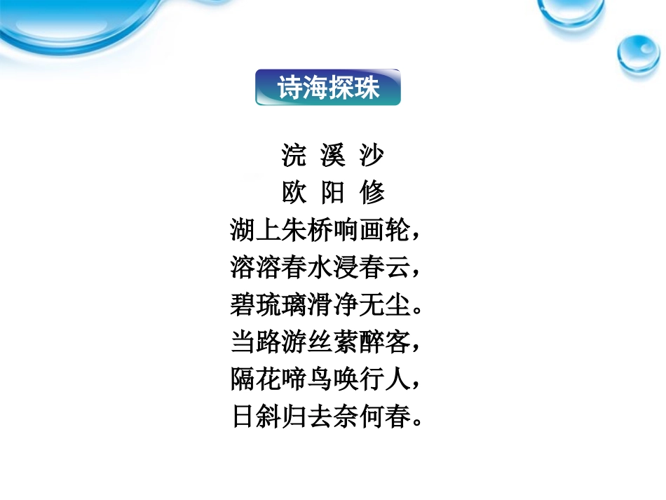 高中语文 26 外国诗二首二课件 语文版必修5 课件_第2页