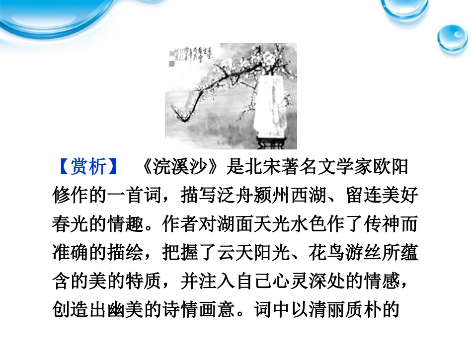 高中语文 26 外国诗二首二课件 语文版必修5 课件_第3页