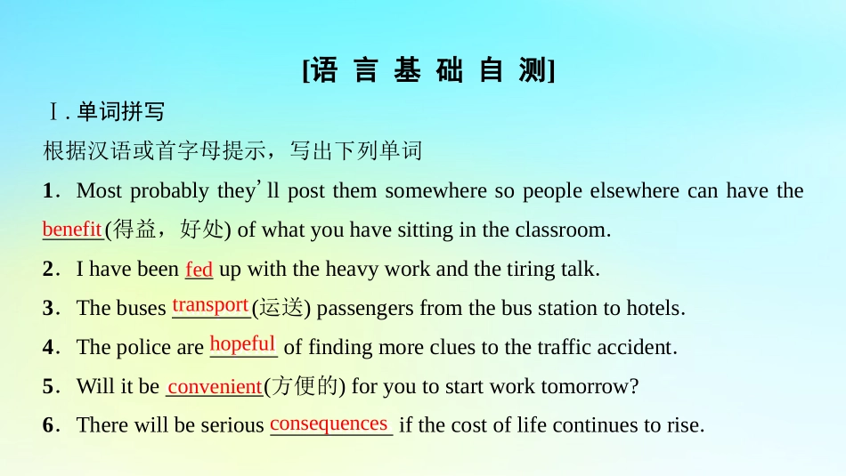 高中英语 Unit 9 Wheels Section Ⅱ Language Points Ⅰ Warm up  Lesson 1课件 北师大版必修3 课件_第2页