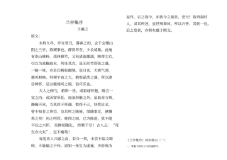 兰亭集序原文42179