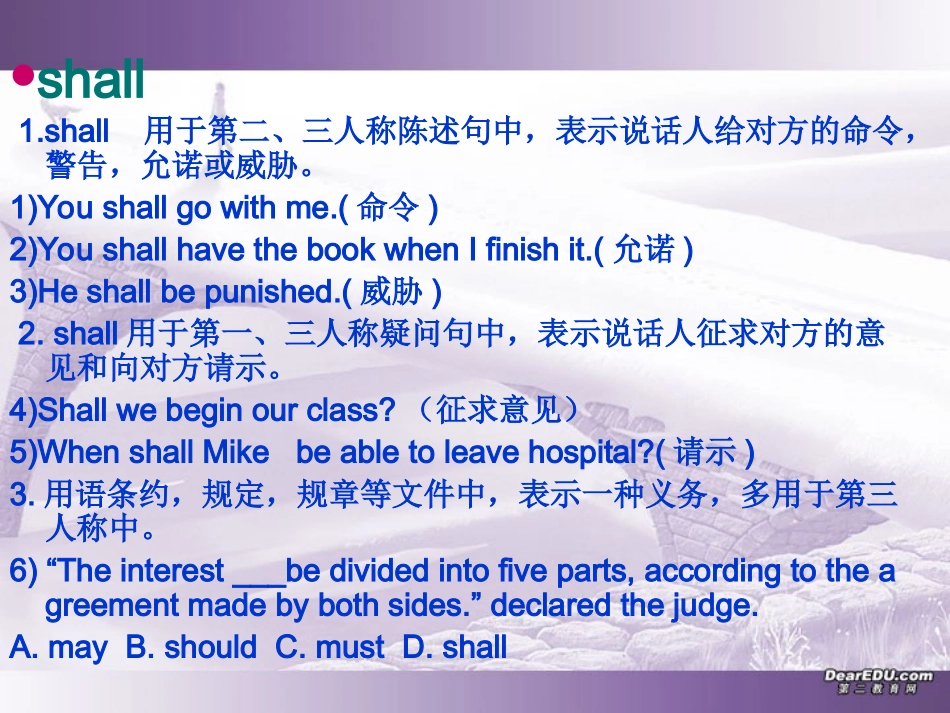 高一英语情态动词课件 新课标 人教版 课件_第3页