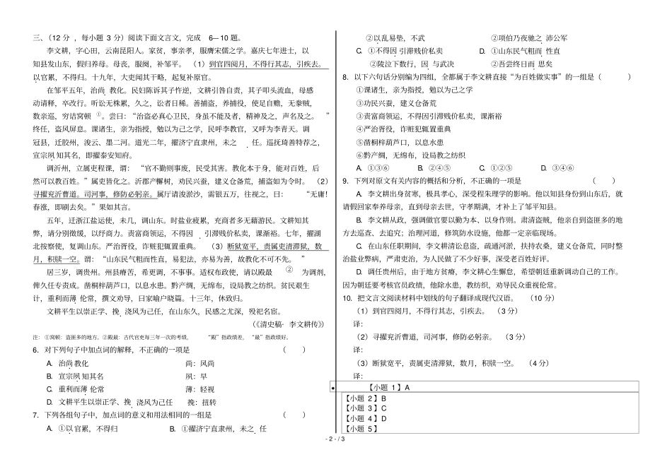 兰亭集序复习学案_第2页