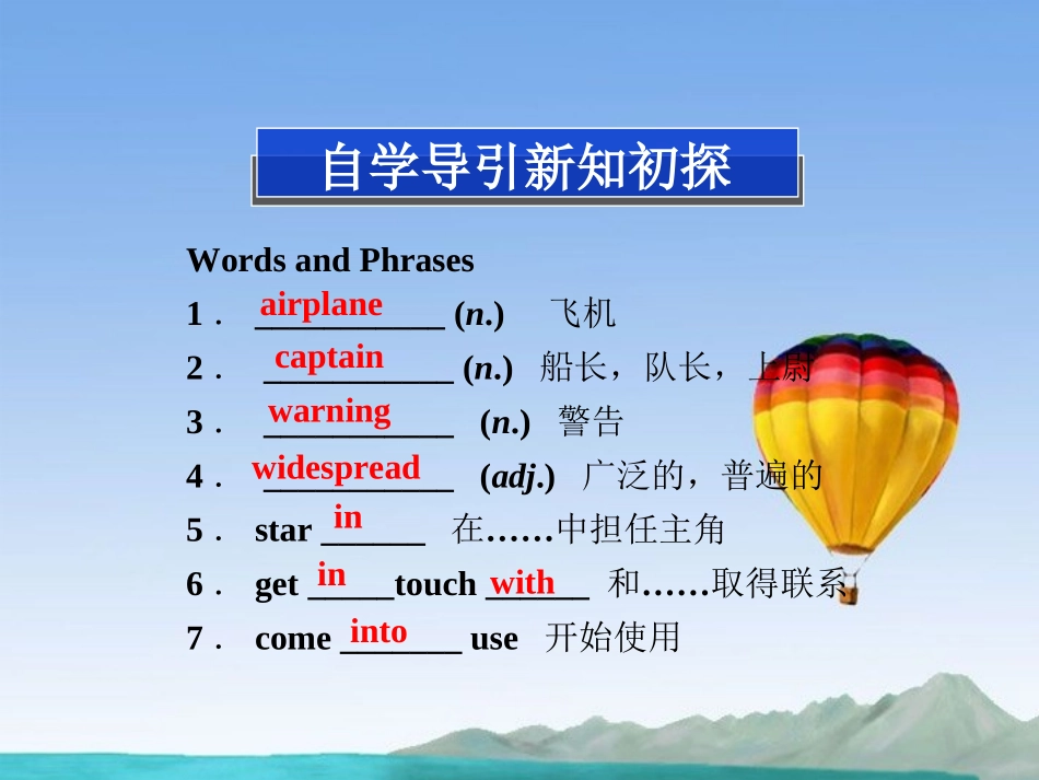 高中英语 Unit3SectionⅢ Word power，Grammar and usage精品课件 牛津译林版必修2 课件_第2页