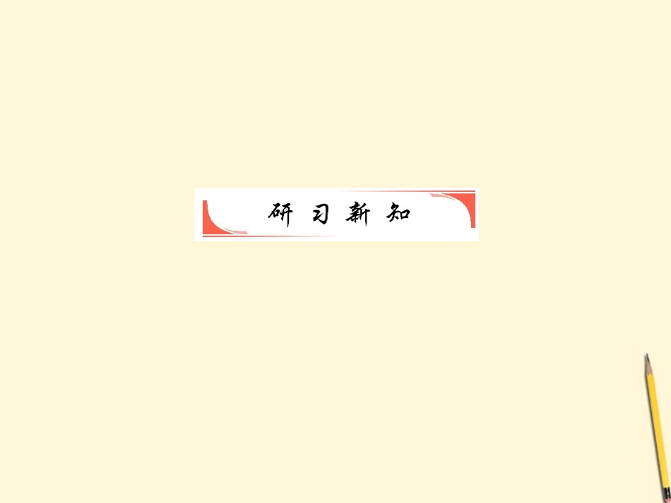 高中数学 32 一元二次不等式及其解法 第2课时课件 新人教A版必修5 课件_第3页