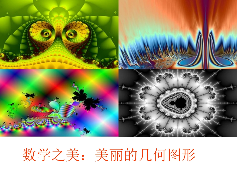 高中数学：113(交集与并集)课件(新人教A版必修1) 课件_第1页