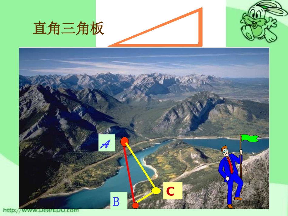 高中数学正弦定理课件 苏教版 必修50 课件_第3页