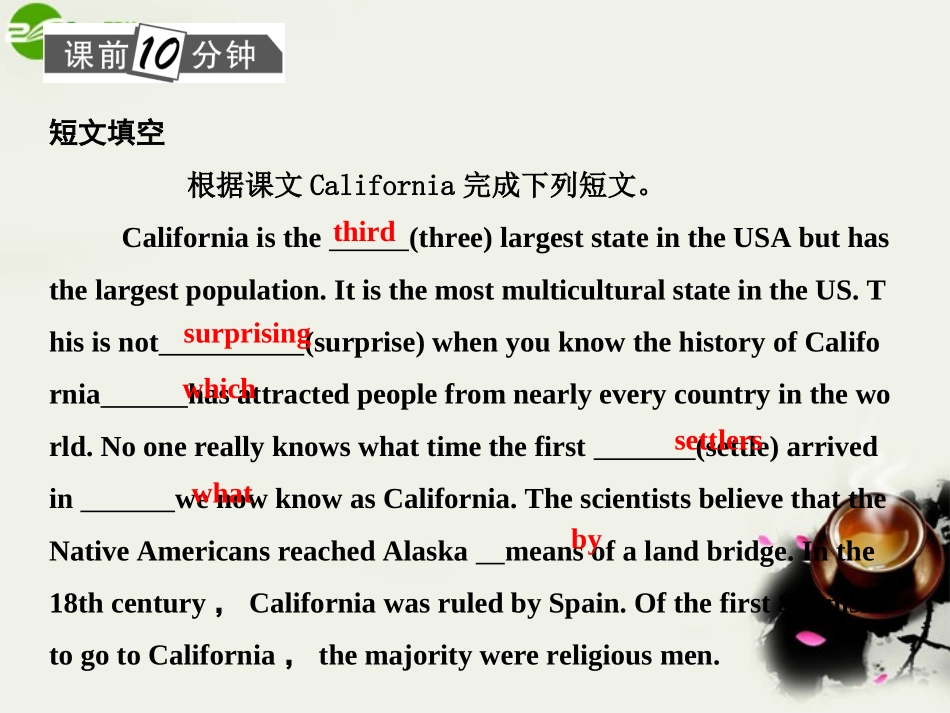 高考英语一轮复习 Unit 1 A land of diversity课件 新人教版选修8 课件_第3页