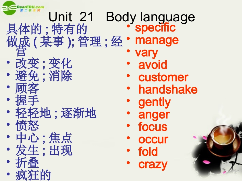 高中英语 Unit4(Body language)知识点总复习课件 新人教版必修4 课件_第2页