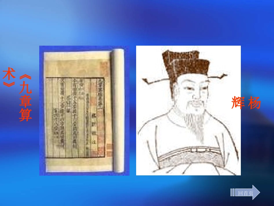 高三数学三角和二项式系数性质课件_第3页