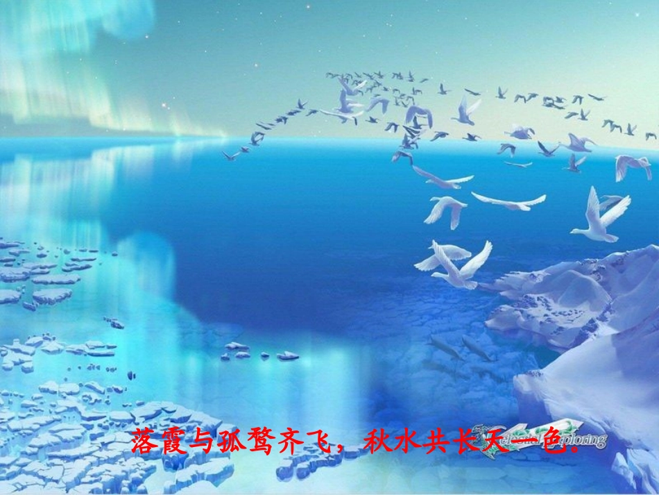 高中语文 故都的秋6课件 新人教版必修2 课件_第3页