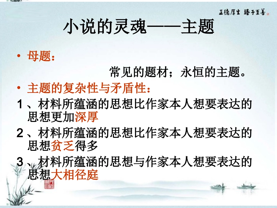 高中语文(丹柯)课件4 新人教版选修 课件_第3页