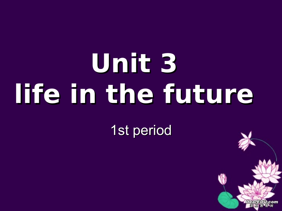高中英语必修5 Unit3 Period1课件_第1页