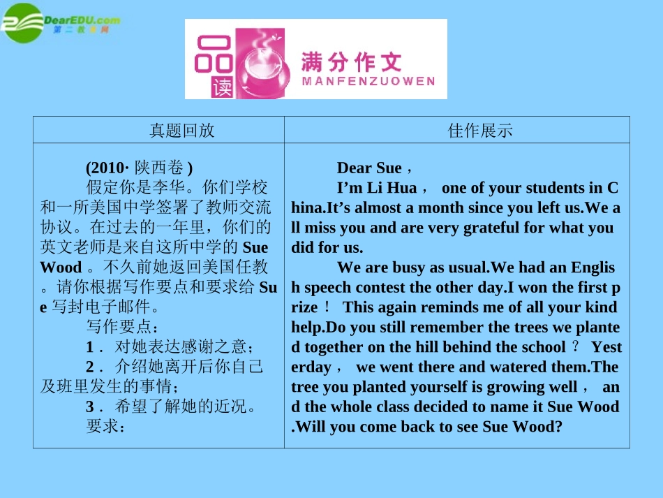 高考英语 Module 1　British and American English课件 外研版必修5 课件_第2页