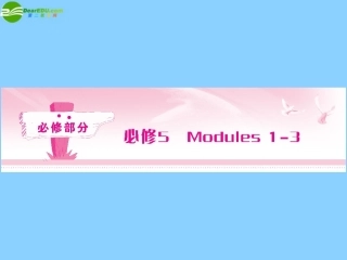 高考英语 Module 1　British and American English课件 外研版必修5 课件
